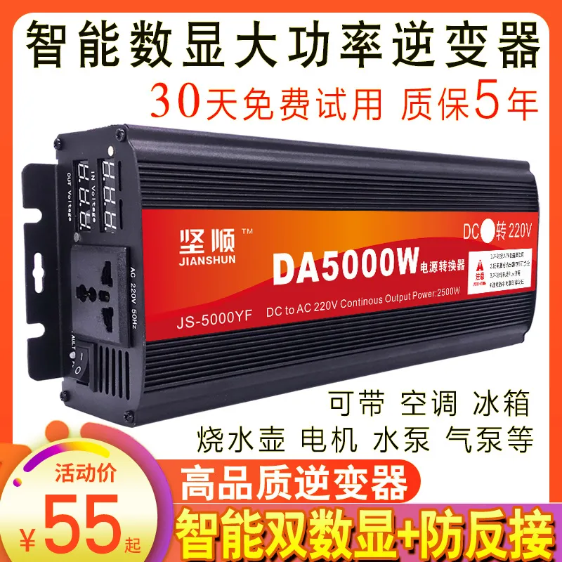 Pure Sine Wave Inverter 5000W 48V 220V - อินเวอร์เตอร์กำลังสูง 5000W คลื่นไซน์บริสุทธิ์ สำหรับใช้ในครัวเรือนและยานยนต์ แปลงไฟ DC